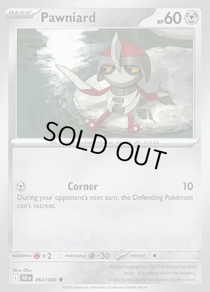 画像1: Pawniard(コマタナ)[064/086] (1)