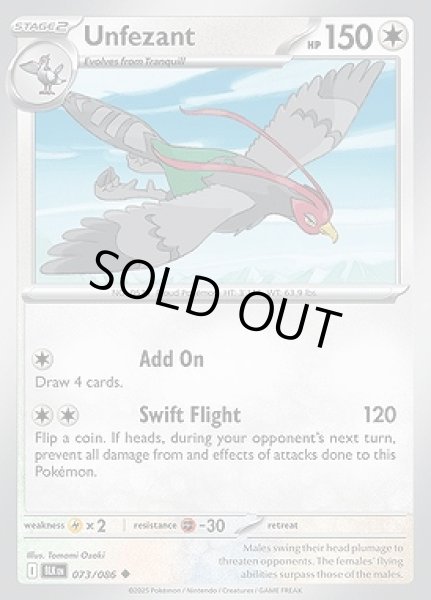 画像1: Unfezant(ケンホロウ)[073/086] (1)