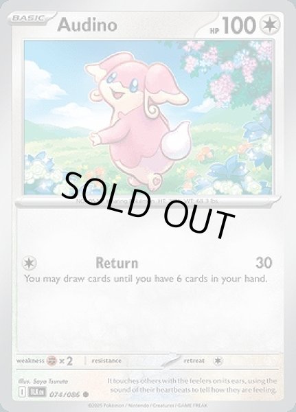 画像1: Audino(タブンネ)[074/086] (1)