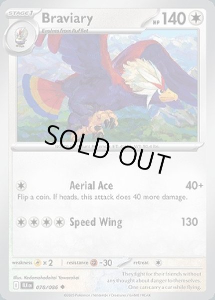 画像1: Braviary(ウォーグル)[078/086] (1)