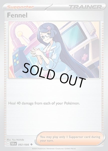 画像1: Fennel(マコモ)[082/086] (1)