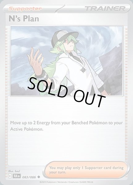 画像1: N's Plan(Nの筋書き)[083/086] (1)