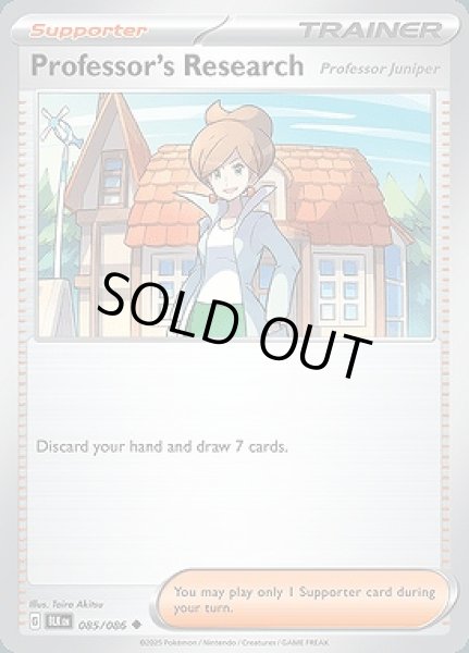 画像1: Professor's Research(博士の研究)[085/086] (1)