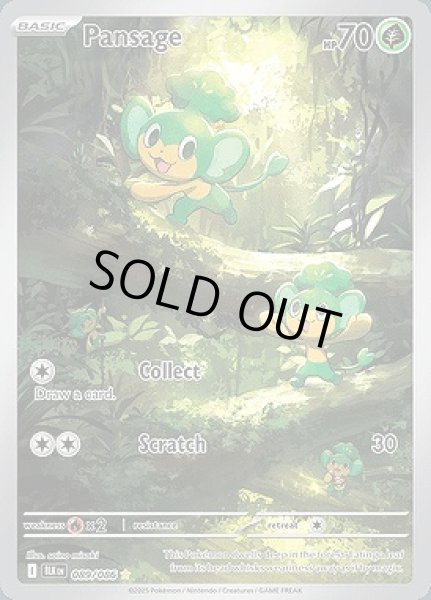 画像1: Pansage(ヤナップ)[089/086] (1)