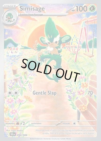 画像1: Simisage(ヤナッキー)[090/086] (1)