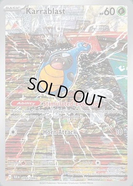 画像1: Karrablast(カブルモ)[094/086] (1)