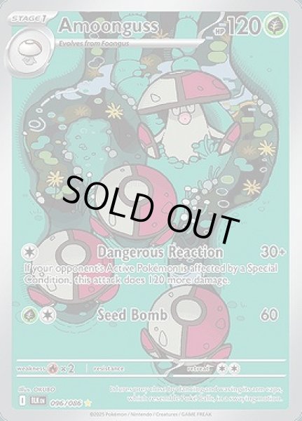 画像1: Amoonguss(モロバレル)[096/086] (1)