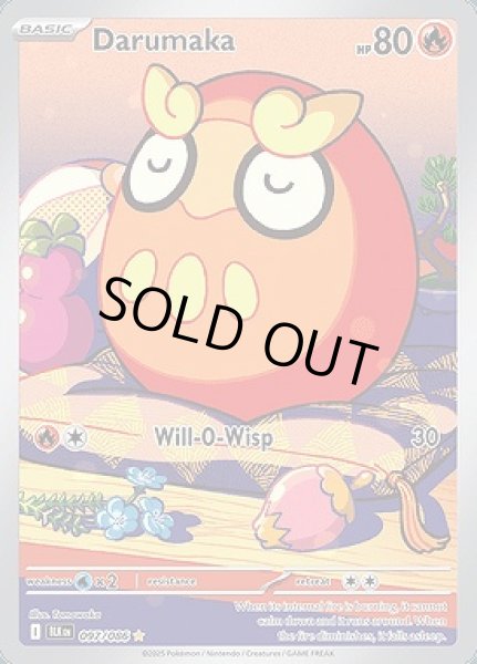 画像1: Darumaka(ダルマッカ)[097/086] (1)