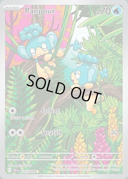 画像1: Panpour(ヒヤップ)[101/086] (1)