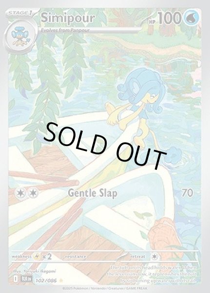 画像1: Simipour(ヒヤッキー)[102/086] (1)