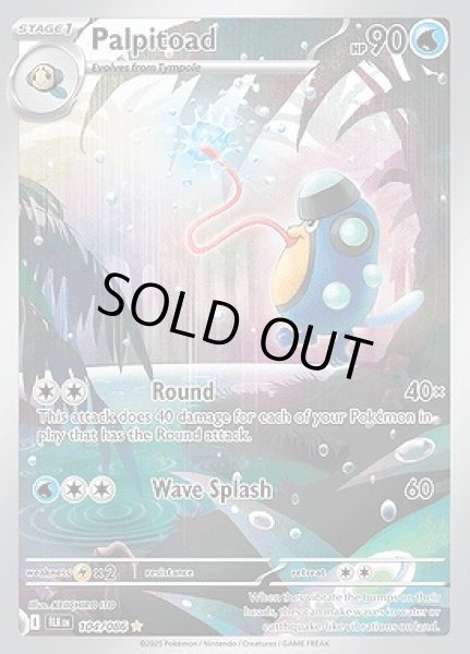 画像1: Palpitoad(ガマガル)[104/086] (1)