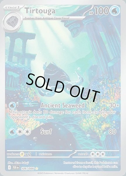 画像1: Tirtouga(プロトーガ)[106/086] (1)