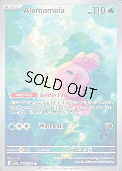 画像1: Alomomola(ママンボウ)[108/086] (1)