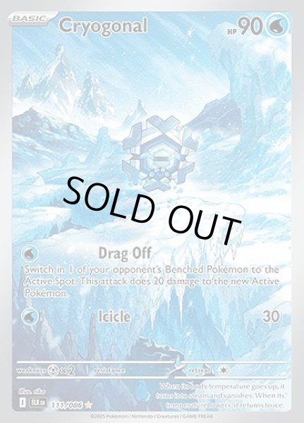 画像1: Cryogonal(フリージオ)[111/086] (1)