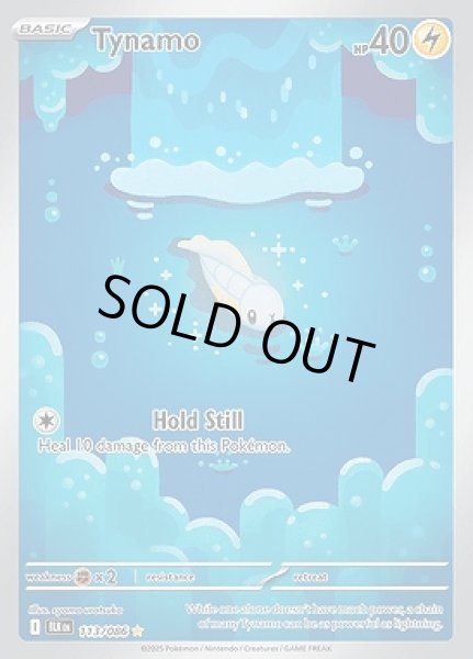 画像1: Tynamo(シビシラス)[113/086] (1)