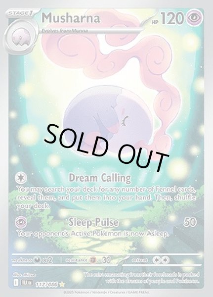 画像1: Musharna(ムシャーナ)[117/086] (1)