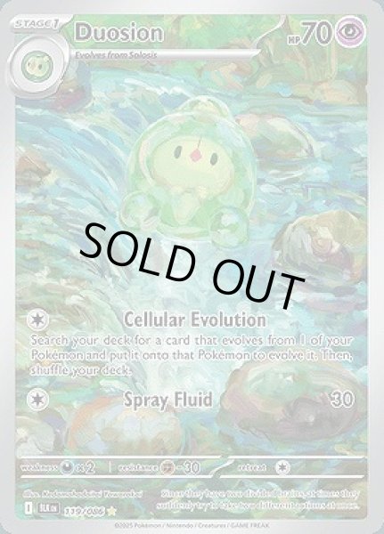 画像1: Duosion(ダブラン)[119/086] (1)