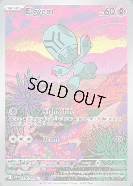 画像1: Elgyem(リグレー)[120/086] (1)