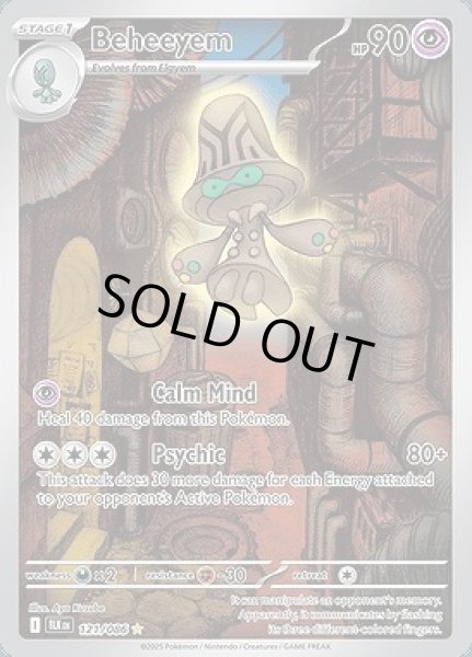 画像1: Beheeyem(オーベム)[121/086] (1)