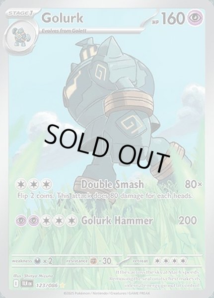 画像1: Golurk(ゴルーグ)[123/086] (1)