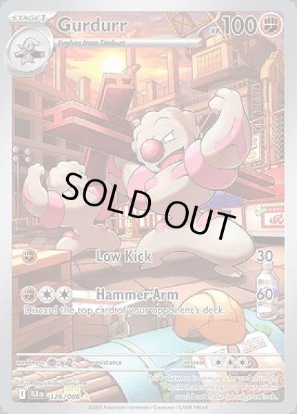 画像1: Gurdurr(ドテッコツ)[126/086] (1)