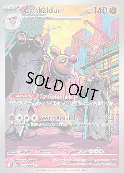 画像1: Conkeldurr(ローブシン)[127/086] (1)