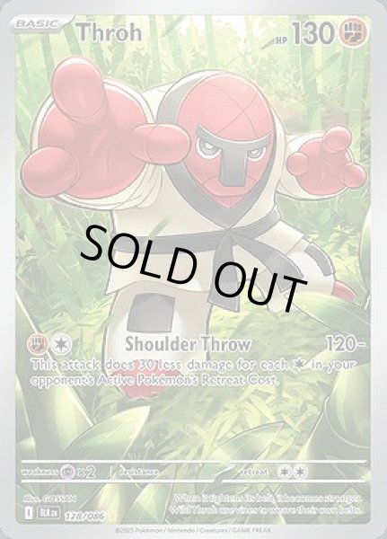 画像1: Throh(ナゲキ)[128/086] (1)