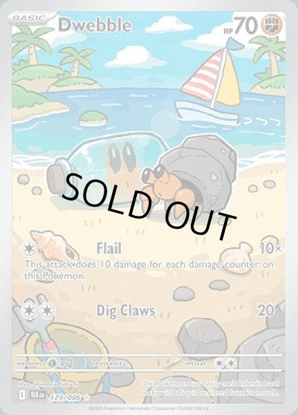 画像1: Dwebble(イシズマイ)[129/086] (1)