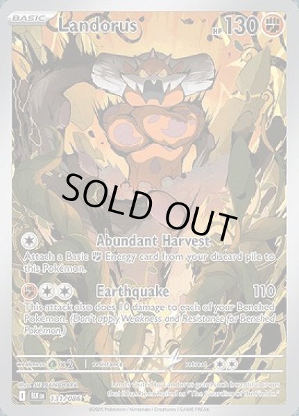 画像1: Landorus(ランドロス)[131/086] (1)