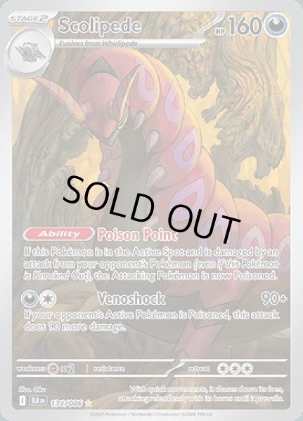 画像1: Scolipede(ペンドラー)[134/086] (1)