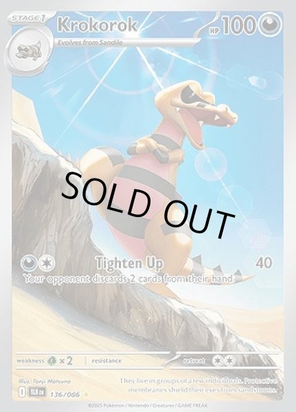 画像1: Krokorok(ワルビル)[136/086] (1)