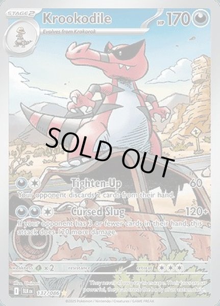 画像1: Krookodile(ワルビアル)[137/086] (1)