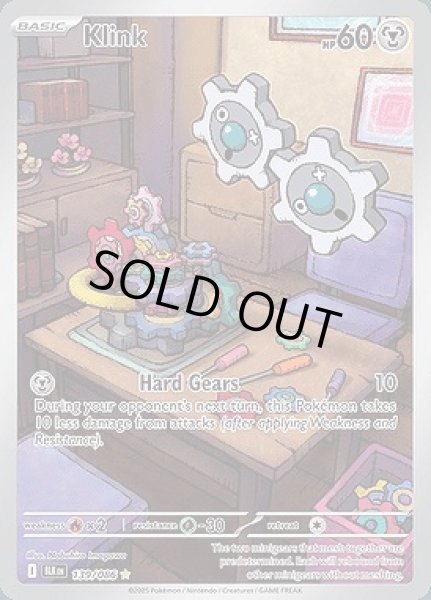 画像1: Klink(ギアル)[139/086] (1)