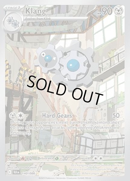 画像1: Klang(ギギアル)[140/086] (1)