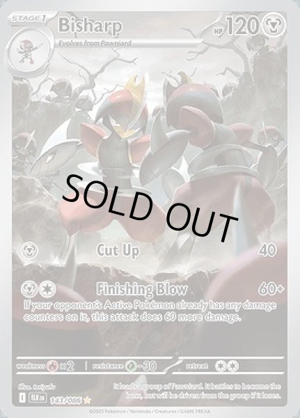 画像1: Bisharp(キリキザン)[143/086] (1)