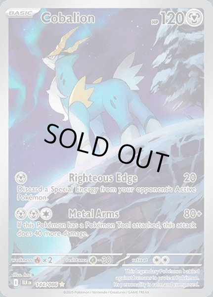 画像1: Cobalion(コバルオン)[144/086] (1)