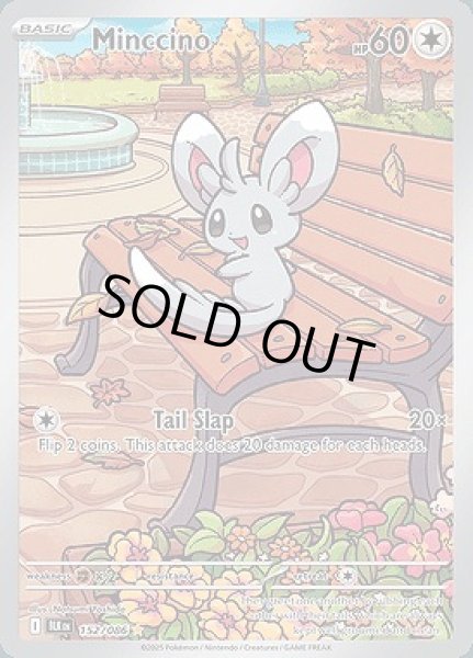 画像1: Minccino(チラーミィ)[152/086] (1)