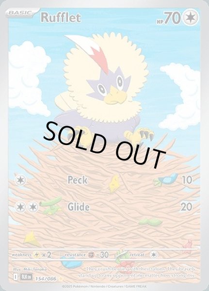 画像1: Rufflet(ワシボン)[154/086] (1)