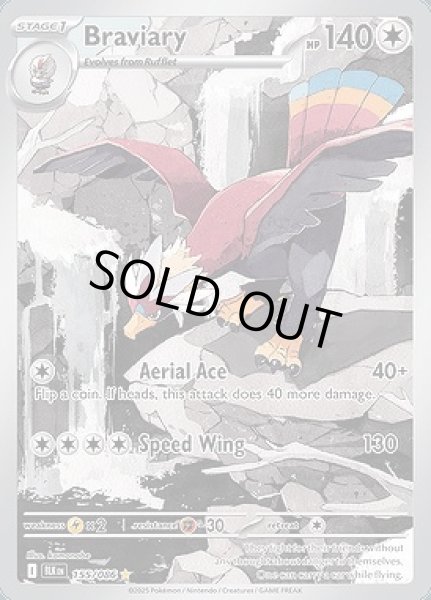 画像1: Braviary(ウォーグル)[155/086] (1)