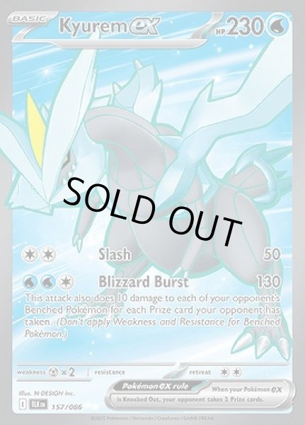 画像1: Kyurem ex(キュレム)[157/086] (1)