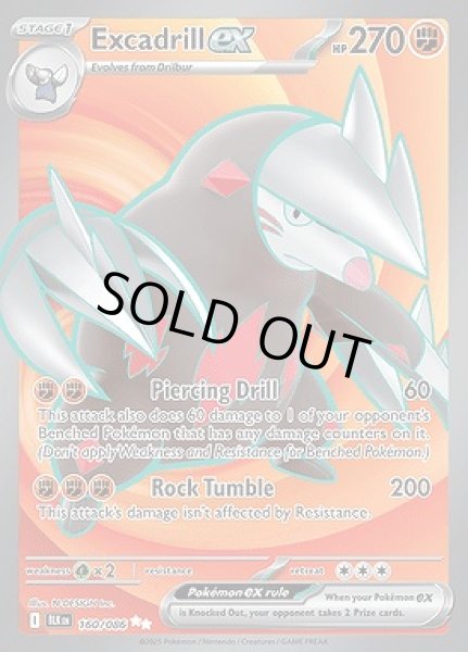 画像1: Excadrill ex(ドリュウズ)[160/086] (1)