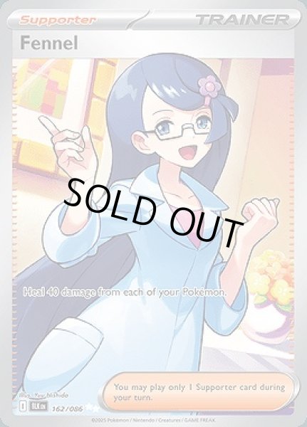 画像1: Fennel(マコモ)[162/086] (1)