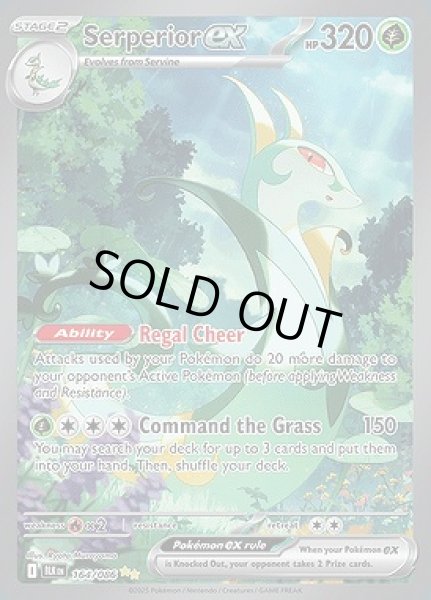 画像1: Serperior ex(ジャローダ)[164/086] (1)