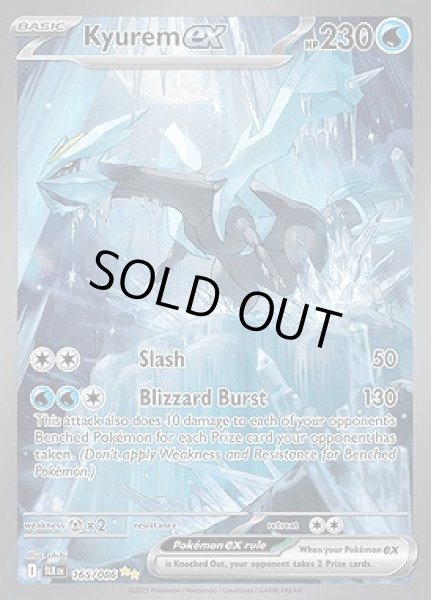 画像1: Kyurem ex(キュレム)[165/086] (1)