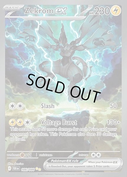 画像1: Zekrom ex(ゼクロム)[166/086] (1)