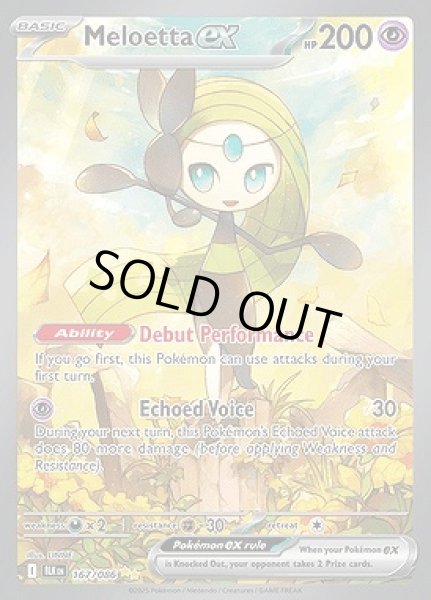 画像1: Meloetta ex(メロエッタ)[167/086] (1)