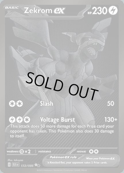 画像1: Zekrom ex(ゼクロム)[172/086] (1)