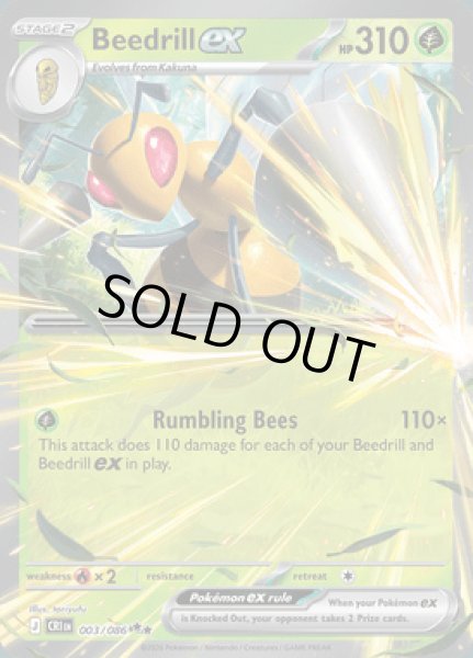 画像1: [CRI]Beedrill ex(スピアー)[003/086] (1)