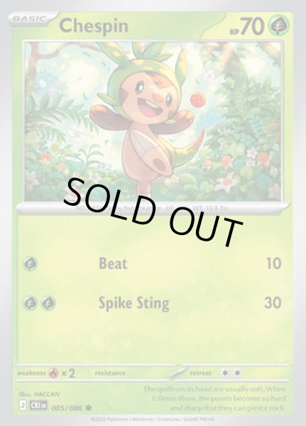 画像1: [CRI]Chespin(ハリマロン)[005/086] (1)