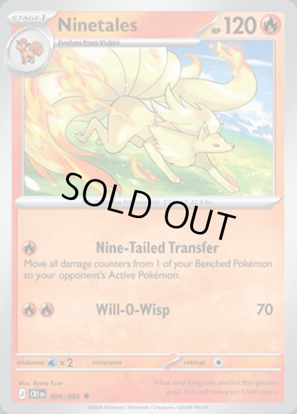 画像1: [CRI]Ninetales(キュウコン)[009/086] (1)